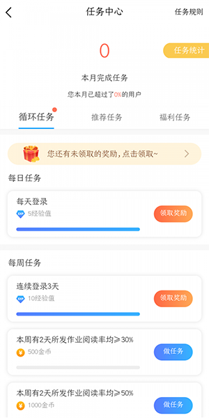 乐教乐学 v1.0.222 最新版图3