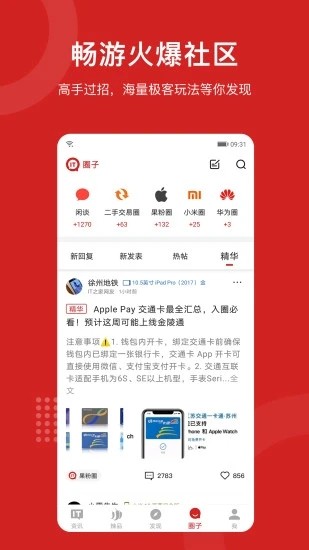 IT之家 v7.32 安卓手机版图2