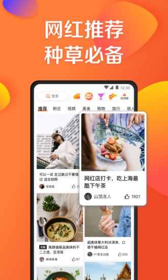 大众点评 v10.34.3 安卓最新版图4