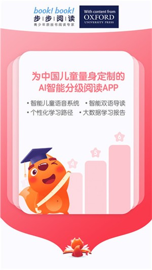 步步阅读 v2.0.3 最新版图3