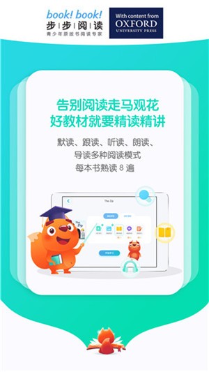 步步阅读 v2.0.3 最新版图4