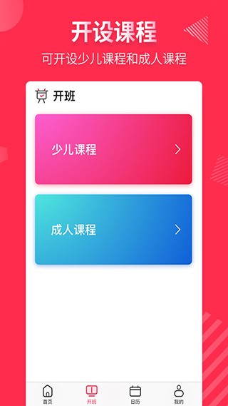 趣练舞 v3.3.2 最新版图1