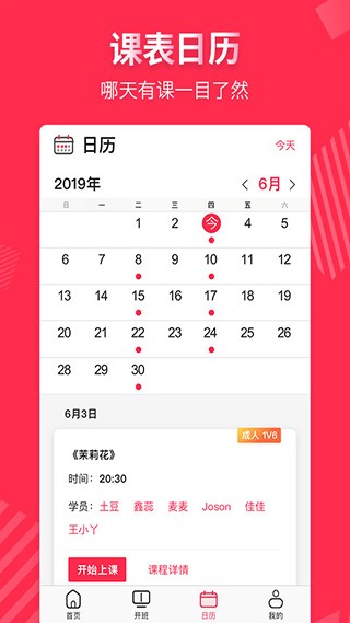 趣练舞 v3.3.2 最新版图2