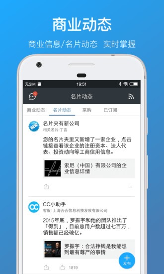 名片全能王 v7.69.1 付费破解版图4