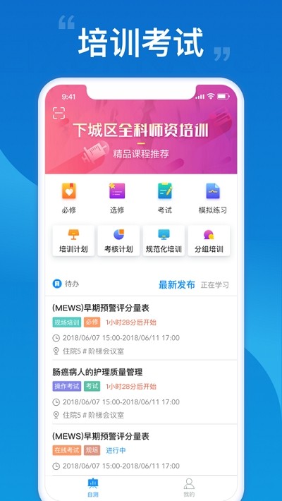 初级会计职称考试app最新版 v5.0.1.1安卓版图5