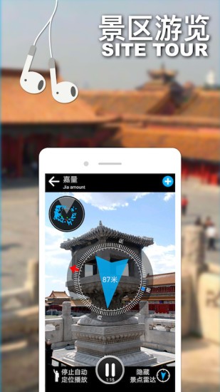 口袋导游付费破解版 v74安卓版图1