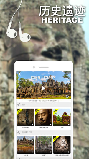 口袋导游付费破解版 v74安卓版图3
