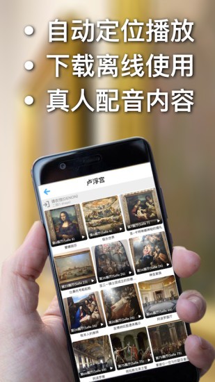 口袋导游付费破解版 v74安卓版图2