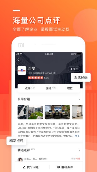 中华英才网 v8.26.0 最新企业招聘图3