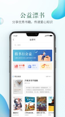 绍兴市安全教育平台 v2.1.4 安卓版图2