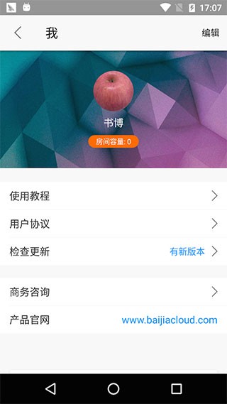 云端课堂 v7.7.2 最新版图1