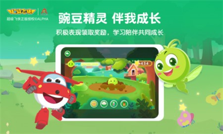 豌豆思维 v2.3.7 安卓版图1