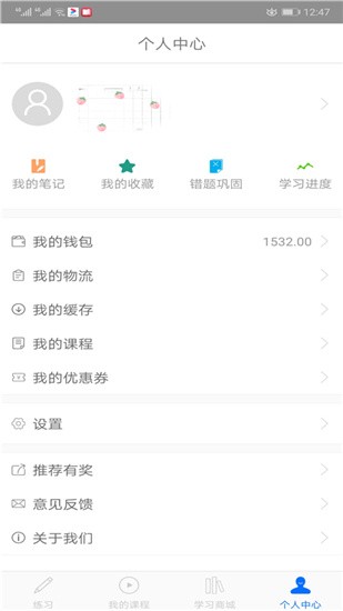 365时政 v1.0.0.3 最新版图4