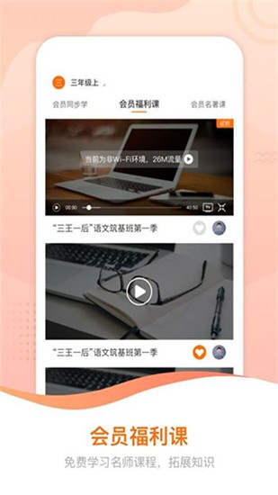 诸葛学堂 v1.0.1.2 最新版图1