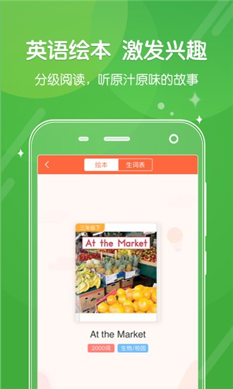 向上网 v4.3.2 最新版图2