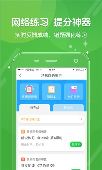 向上网 v4.3.2 最新版图1