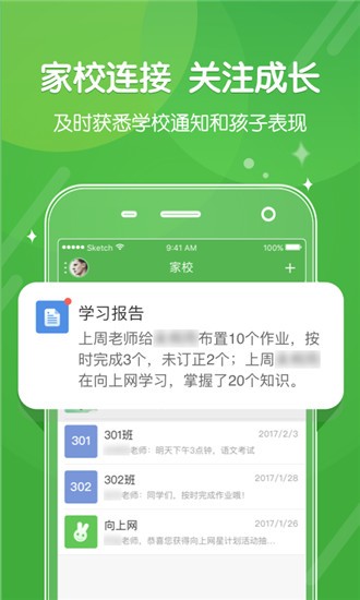 向上网 v4.3.2 最新版图3