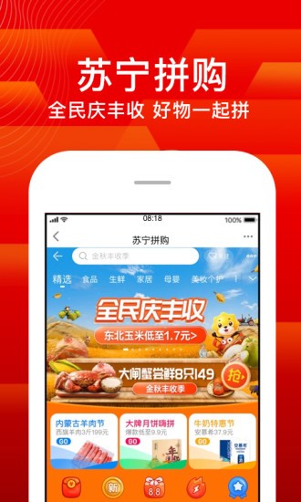 苏宁易购 v9.1.6 官网商城最新版图3