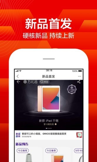 苏宁易购 v9.1.6 官网商城最新版图2