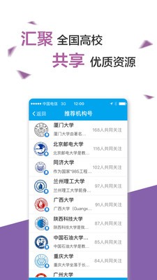 易班网 v2.1.4 安卓版图2