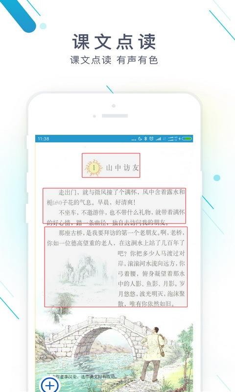 作业精灵 v3.7.2 2020最新版图1