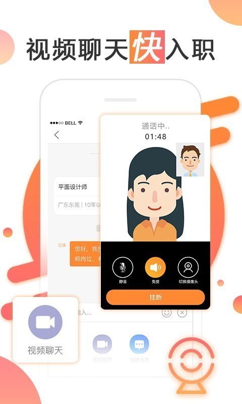 智通人才网app旧版 v6.3.2安卓版图1