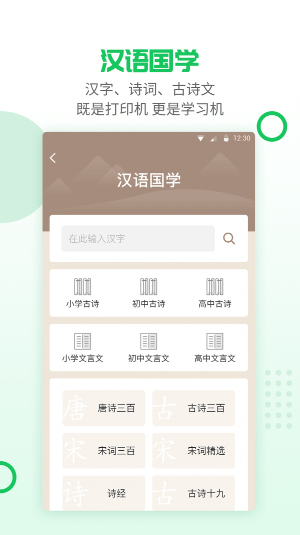 伴印app官网最新版 v4.6.0安卓版图5