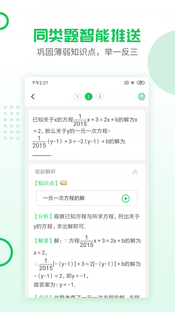 伴印app官网最新版 v4.6.0安卓版图4