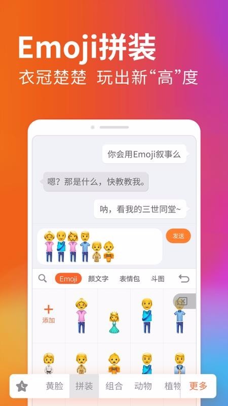 搜狗输入法 v10.12.1 2020最新版图2