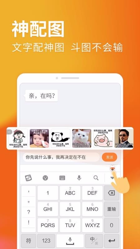 搜狗输入法 v10.12.1 2020最新版图3