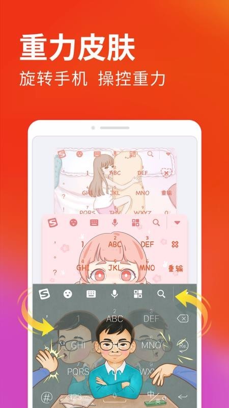 搜狗输入法 v10.12.1 2020最新版图1