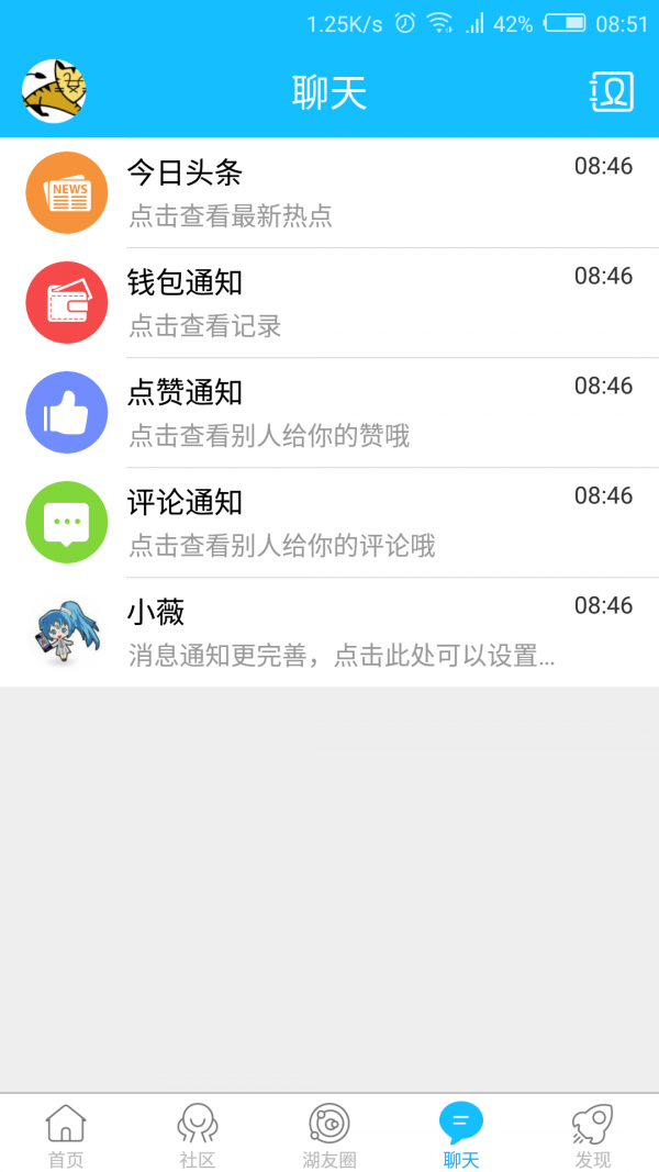 湖州南太湖论坛触屏版 v5.0.9安卓版图3