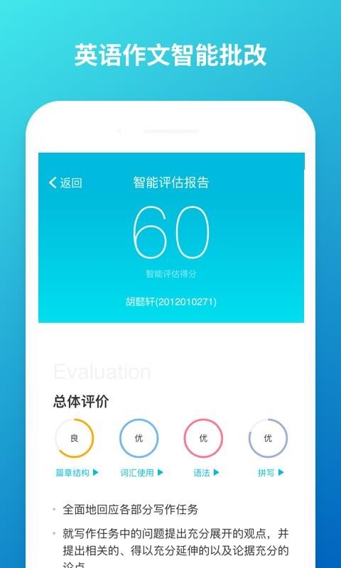 云班课 v5.2.2 安卓最新版图3