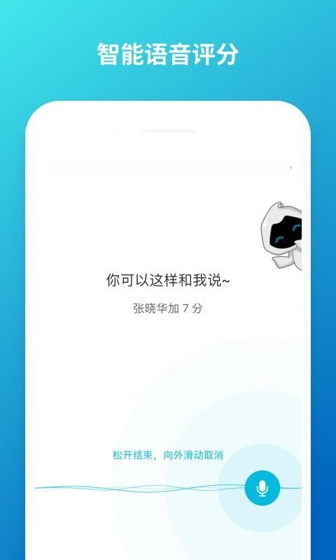 云班课 v5.2.2 安卓最新版图2