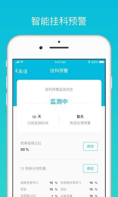 云班课 v5.2.2 安卓最新版图1