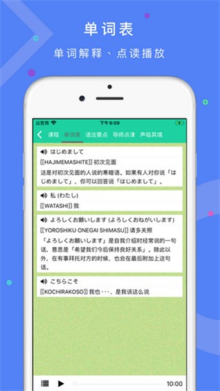 简明日语 v0.2.4 最新版图3