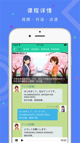 简明日语 v0.2.4 最新版图2