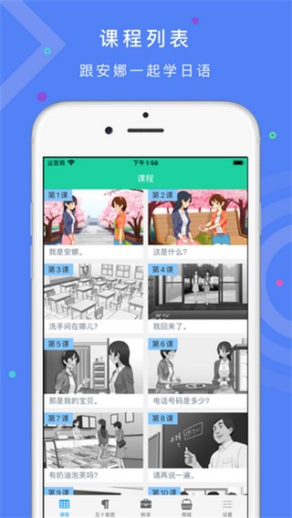 简明日语 v0.2.4 最新版图1