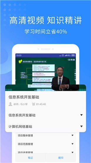 希赛软考助手 v3.0.2 最新版图1