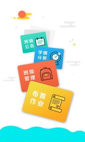 出口成章老师 v1.7.8 最新版图2