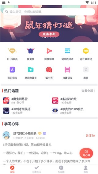 超星慕课 v4.3.6 最新版图2