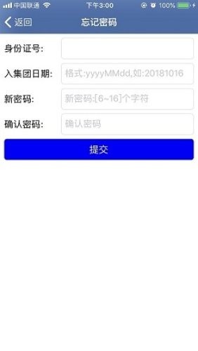 e路同行富士康app新版本图3