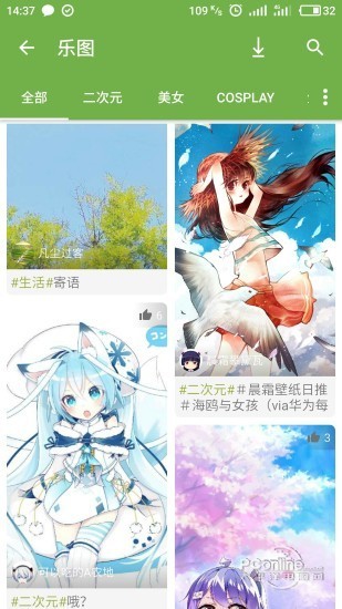 手机乐园 v3.1 破解版免费下载图3