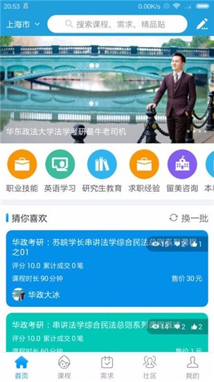 众言学堂 v3.1.1 最新版图3