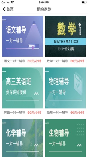 河马乐学 v1.1 最新版图2