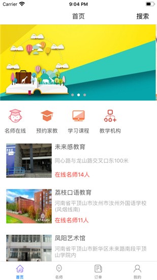 河马乐学 v1.1 最新版图3