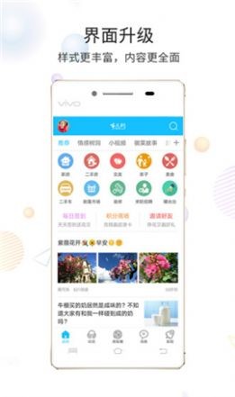 黄山市民网论坛手机版 v5.5.6最新版图4