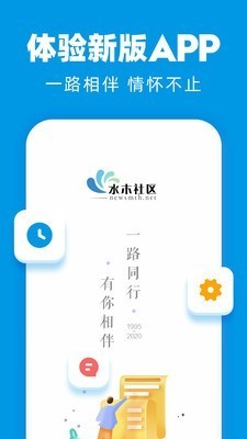 水木社区手机版 v3.1.5安卓版图5