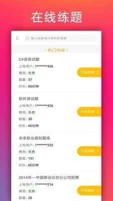 学小易 v1.1.2 无限制搜题破解版图2