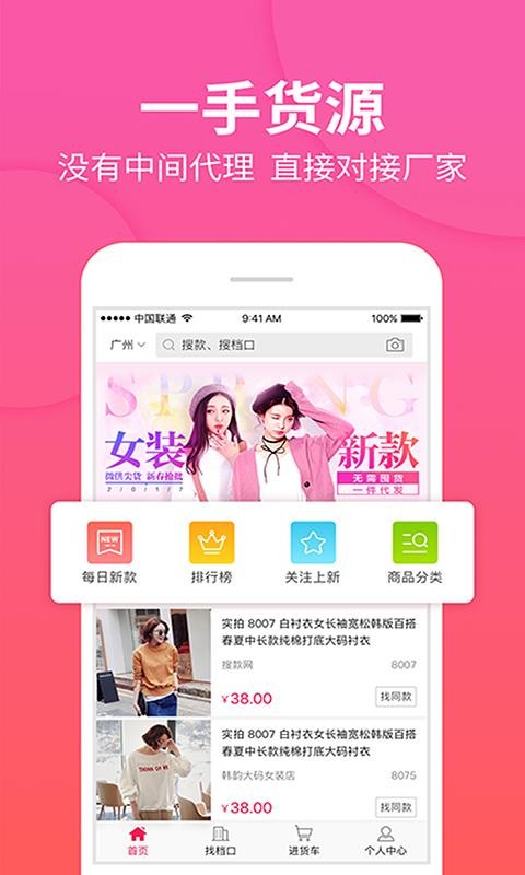 搜款网 v4.5.1 官方最新版图1